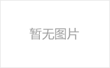运城网架加工之几种常见网架的安装方法